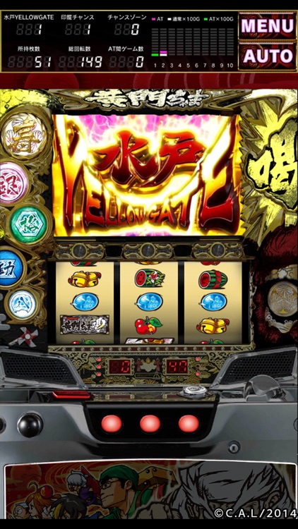 パチスロ黄門ちゃま 喝