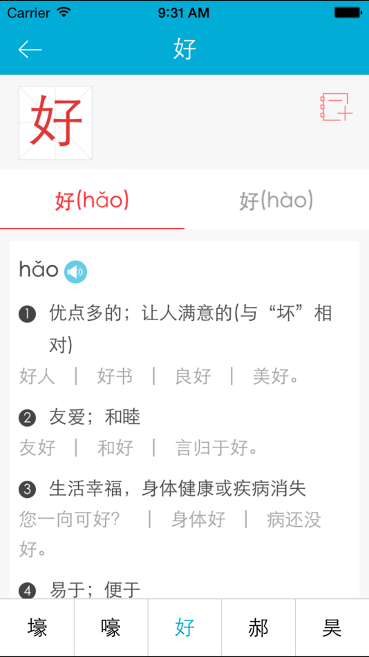 #1. 小学生词典 (iOS) 来自: Shanghai Haidi Digital Publishing Technology Co., Ltd.