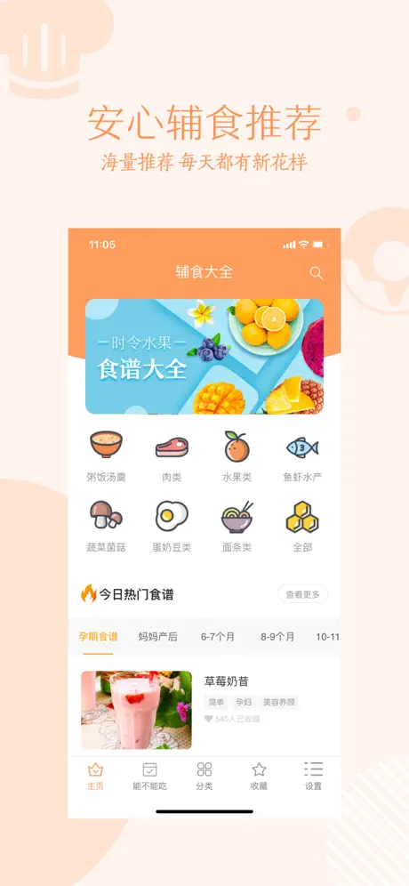 孕妇食谱大全-怀孕期食谱