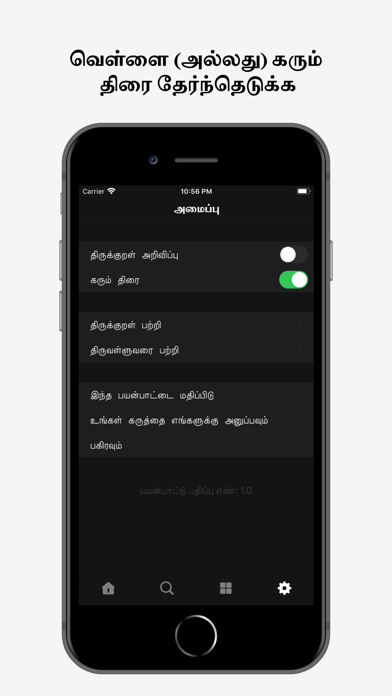 Thirukural Daily Screenshot