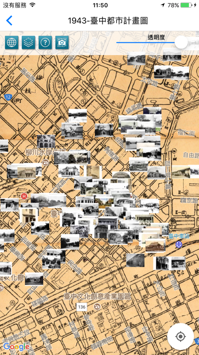 Taichung Historical Maps Screenshot