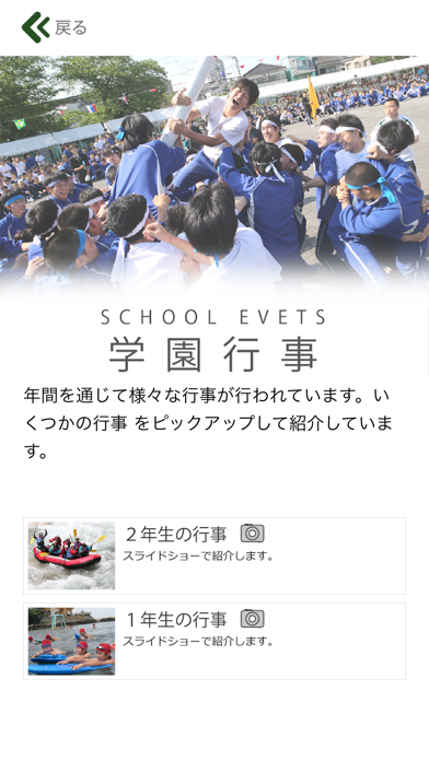Screenshot #3 pour 芝楽アプリ