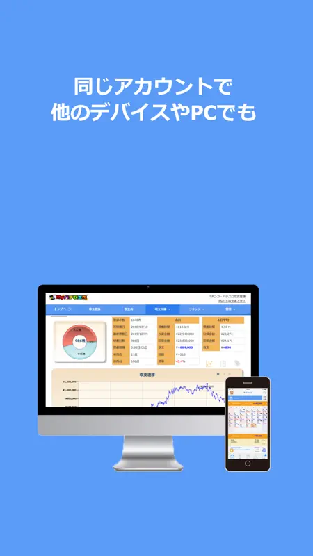Myパチ収支表 パチンコ・パチスロ収支管理 screenshot 10 of 10