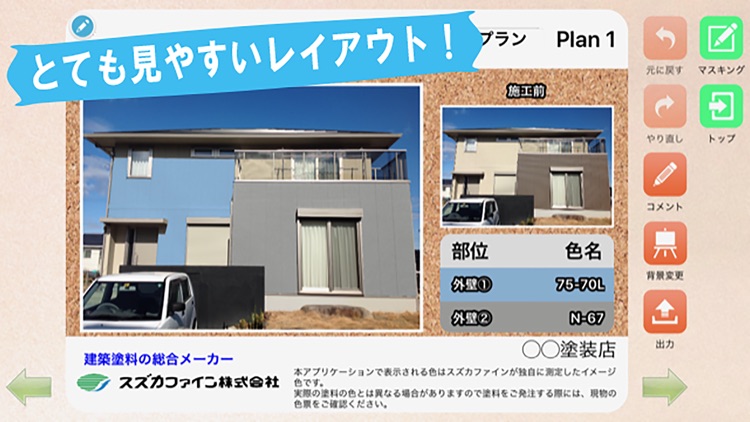 i Color Paint screenshot-3