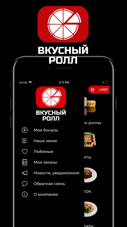 Вкусный ролл | Тюмень