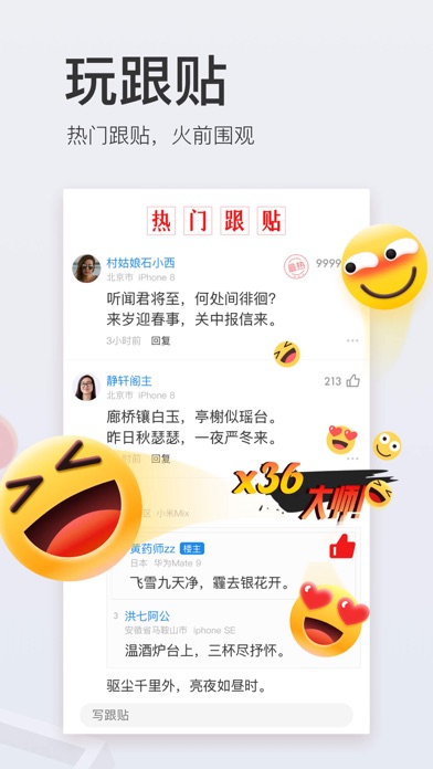 网易新闻(专业版) screenshot1