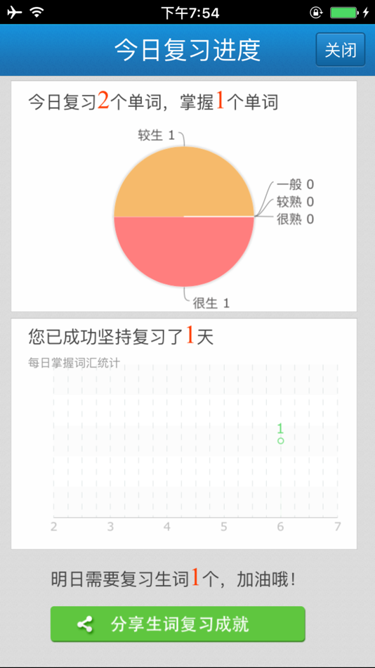 #4. 外教社保险英语词典 (iOS) 由: Shanghai Haidi Digital Publishing Technology Co., Ltd.