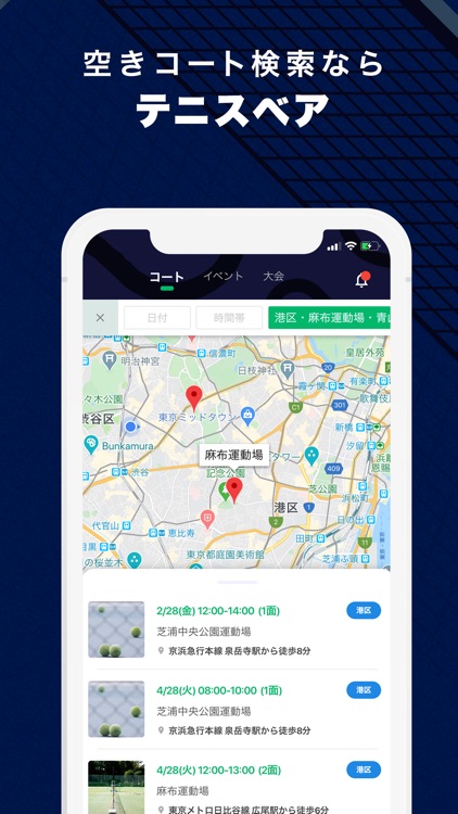 テニスベア - TennisBear