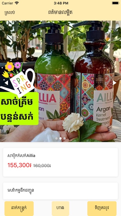 Amatak Shopping screenshot-5