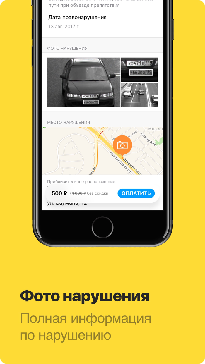Штрафы ГИБДД госуслуги