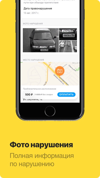 Штрафы ГИБДД, госуслуги