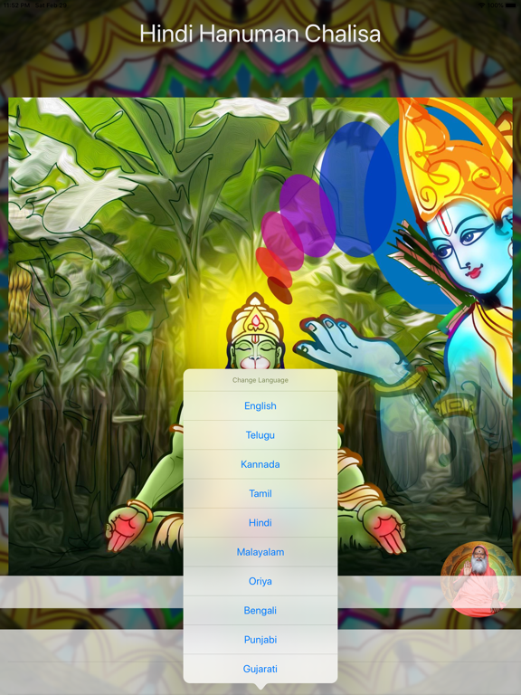 SGS Hindi Hanuman Chalisa iPad screenshot 4 - Music app