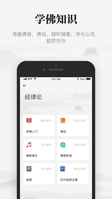 江海禅心 screenshot 3