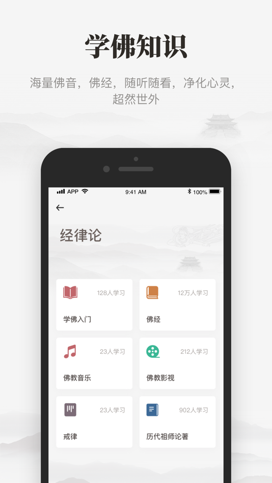 #3. 江海禅心 (iOS) 由: jing wu