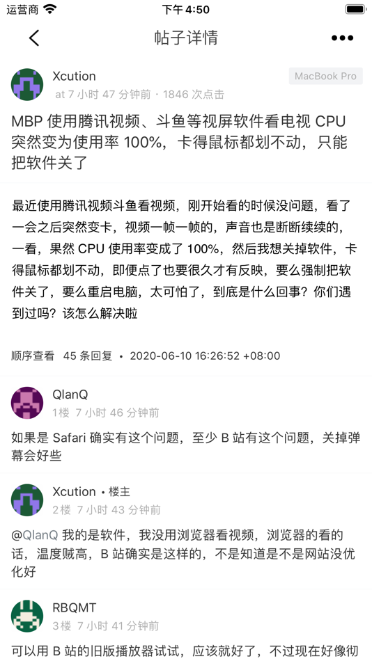#2. 猿社区 - V2EX程序员工作者社区 (iOS) 由: 周 徐