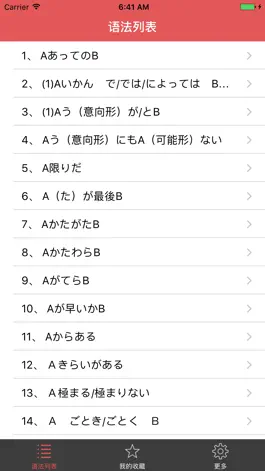 Game screenshot JLPT N1文法对策 - 日本语能力考试语法对策学习 mod apk
