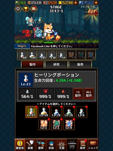 ダンジョンと錬金術師 - Idle RPGのおすすめ画像7