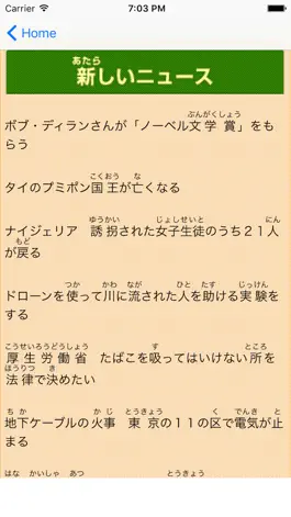 Game screenshot NHKから学ぶ hack