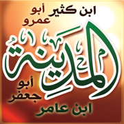 تيسير القراءات (المدينة)