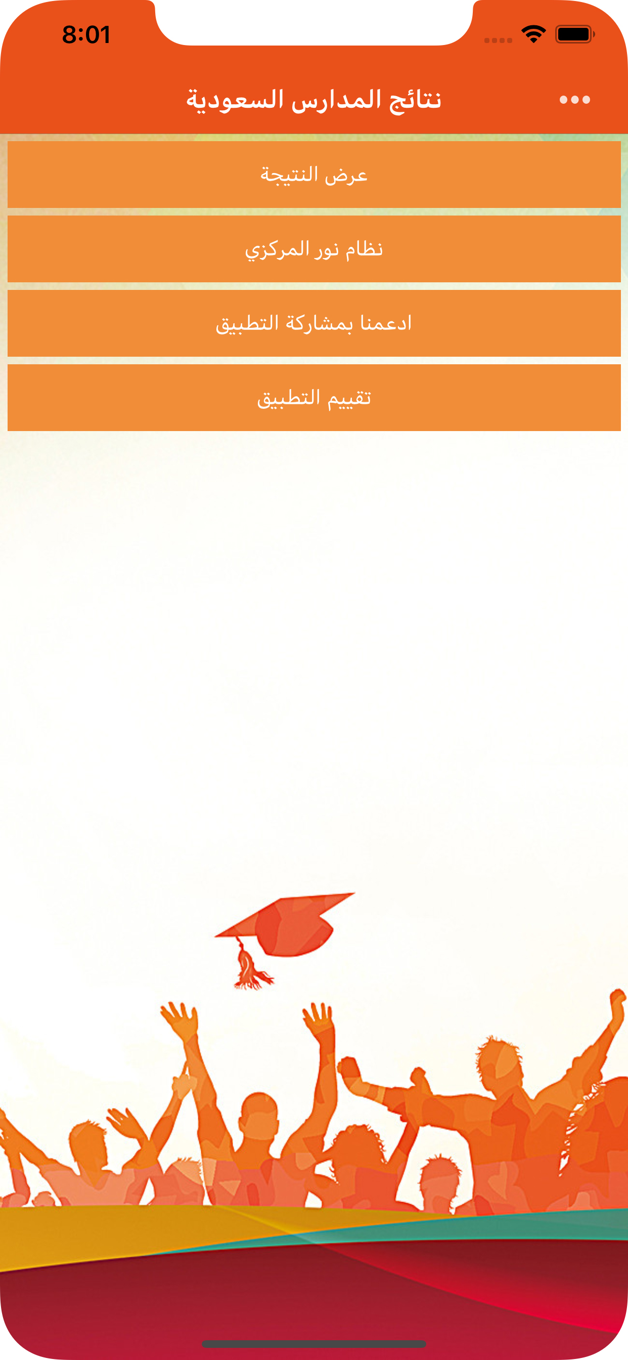 نتائج الطلاب برقم الهوية