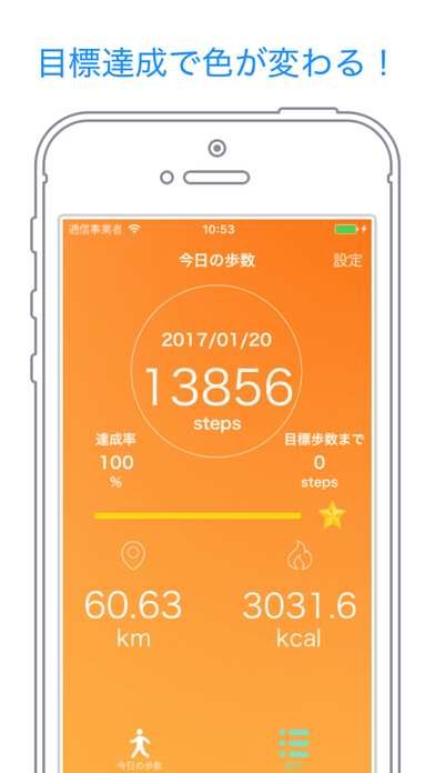 消費カロリーと歩行距離&歩数がわかる万歩計 -Pedoro-のおすすめ画像2