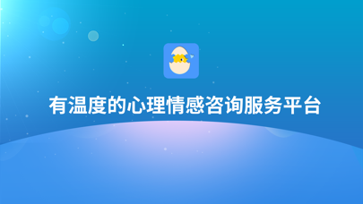 赛客倾诉 screenshot