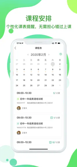 Game screenshot 巨人教育-家长信赖的学习服务平台 hack