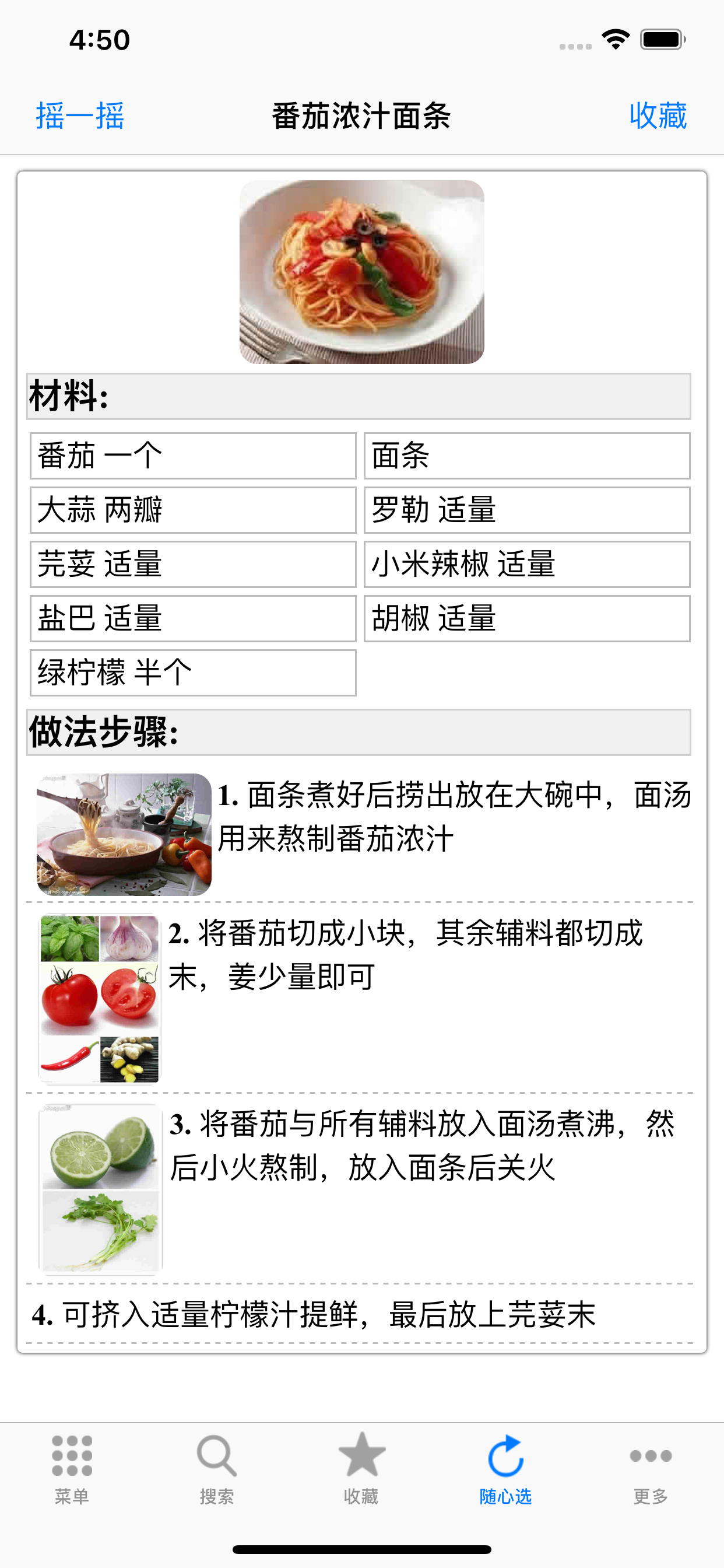 家常大众菜谱大全