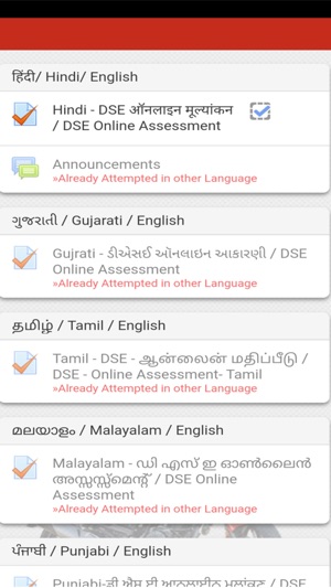 DSE Assessment(圖2)-速報App