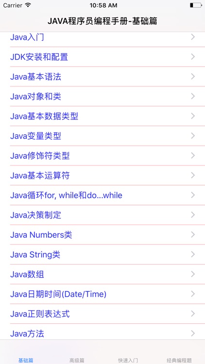 JAVA程序员自学编程