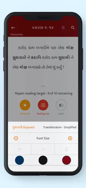 Swamini Vato Study iPhone screenshot 6