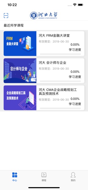 A慕课(圖2)-速報App