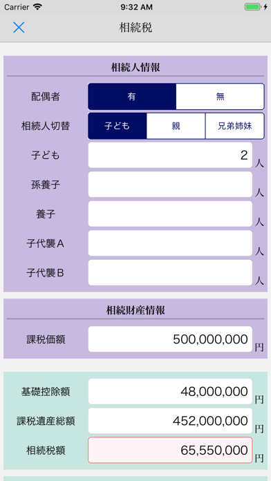 Bankers電卓 screenshot1