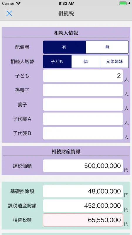Bankers電卓 screenshot 2 of 5