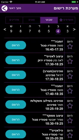 Game screenshot מטי מועדוני כושר apk