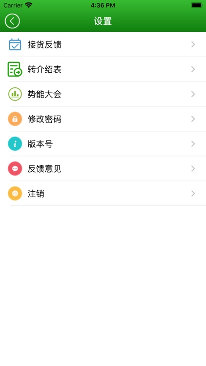芸保跟踪 screenshot-3