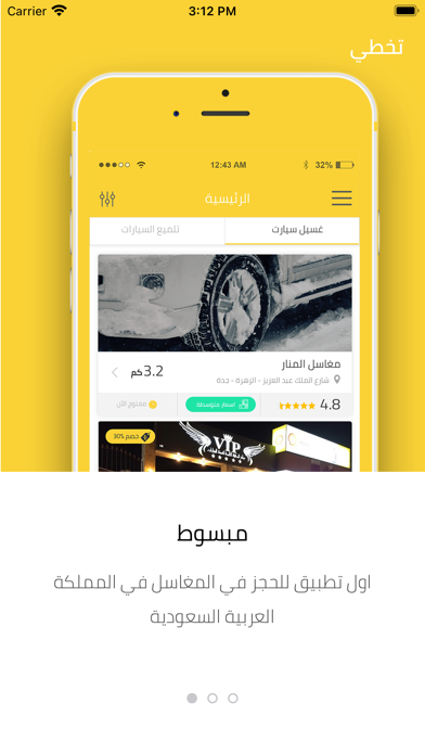 Mapsoot | مبسوط Screenshot