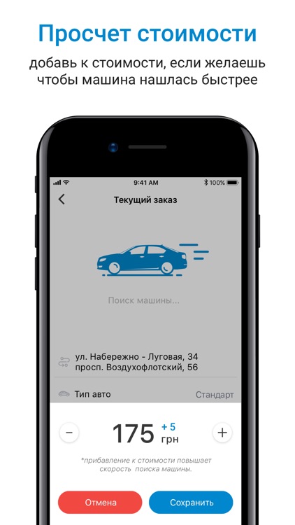 Taxi 2233 screenshot-4