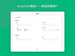 Game screenshot bodyarch 3Dcloud hack