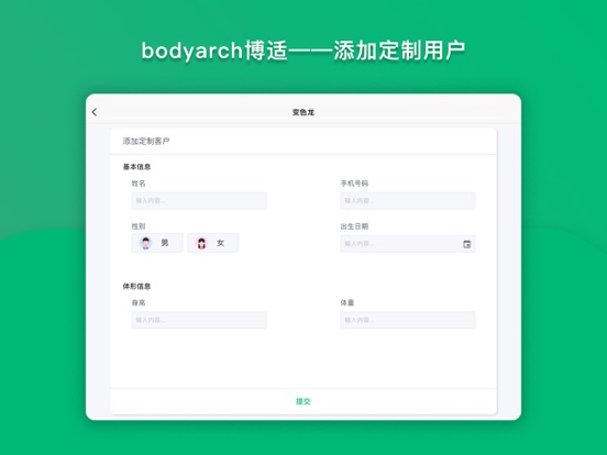 Screenshot #6 pour bodyarch 3Dcloud