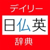 フランス語の学習 - フレーズ / 翻訳