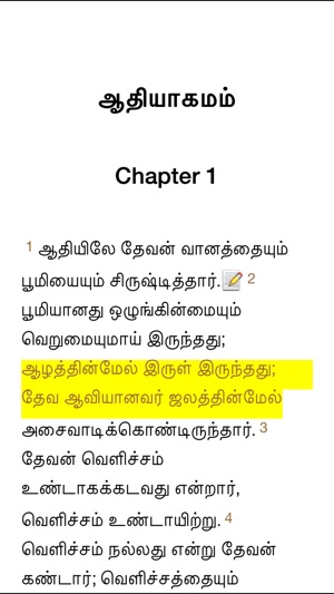 Tamilan Bible(圖1)-速報App