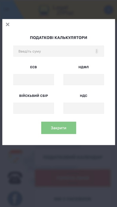 Screenshot #1 pour Legal ZrPlat