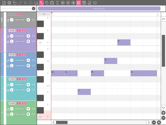 無期限版 ボーカロイド教育版Ⅱ for iPad 音楽授業用 のスクリーンショット