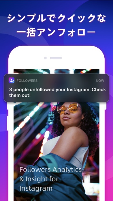 Followers for Instagram Reportのおすすめ画像8