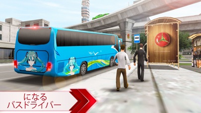 シティ バス 運転 シミュレータ:Bus simulatorのおすすめ画像2