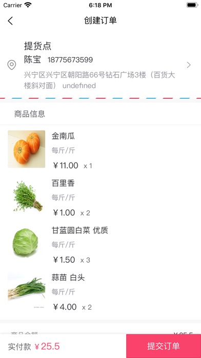 鲜丰菜 screenshot 4