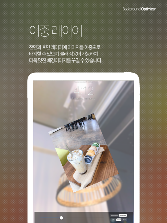 Screenshot #5 pour Wallpaper Optimizer Lite