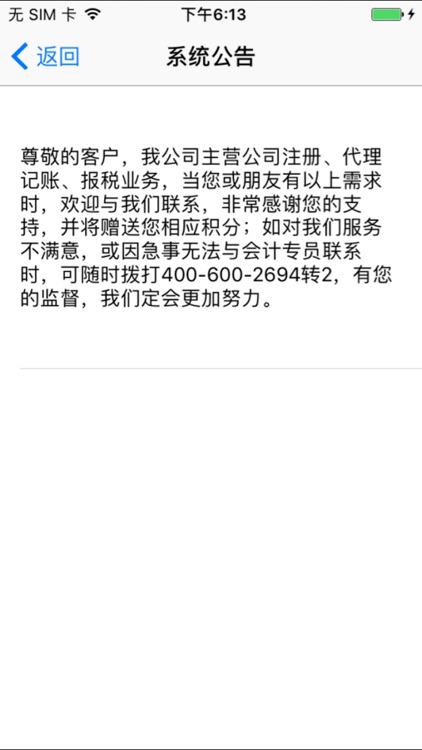 启冠易立客服系统