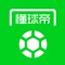 切尔西球星:阿扎尔和曼城球星:阿奎罗,正式成为懂球帝全球代言人。